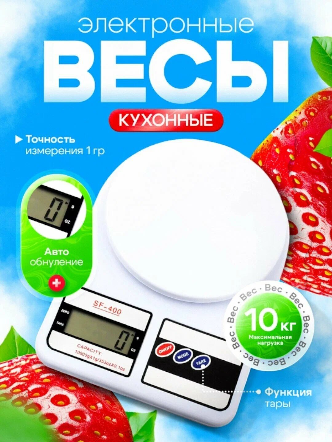 Кухонные электронные весы с ЖК-дисплеем, взвешивание до 10 кг, батарейки в комплекте