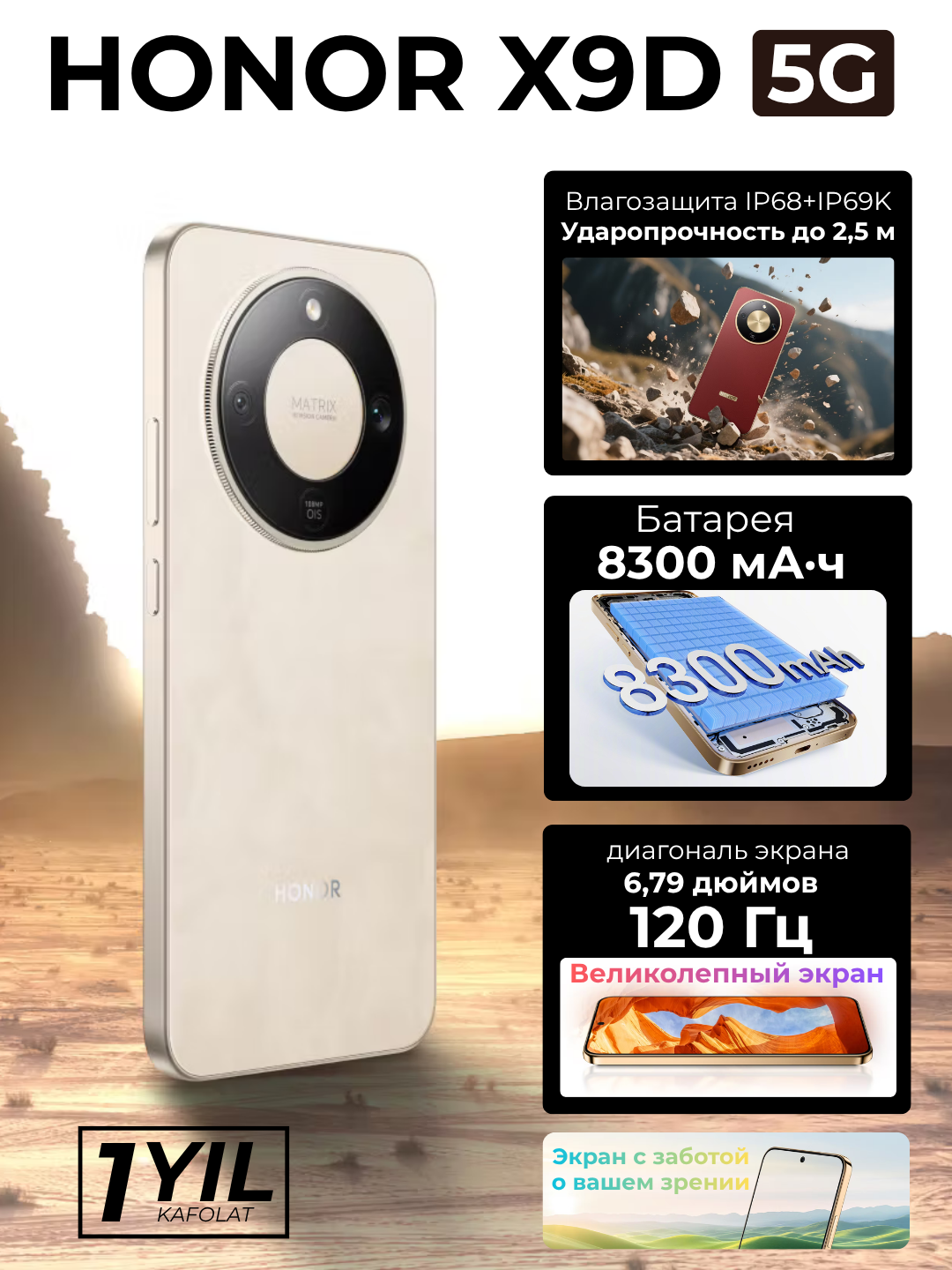 Смартфон HONOR "X9d", 12 Гб, 256 Гб, процессор Snapdragon 6 Gen, экран 6,79", 120Гц, Sunrise Gold 8300 mAh