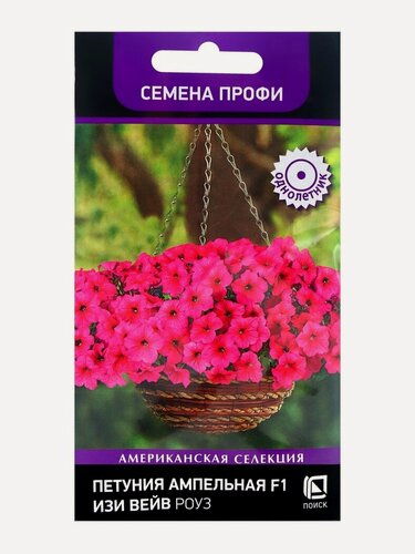 Изображение товара Семена поиск "Изи Вейв Роуз", петуния, ампельная, розовый цвет, 5 шт