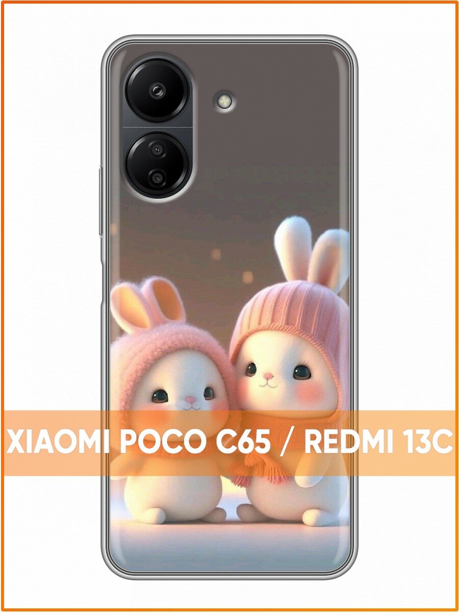 Чехол для Xiaomi Redmi 13C 4G 5G, Poco C65 4G с принтом для девочек с зайчиками (Сяоми Редми 13С 4G 5G, Поко С65 4G)
