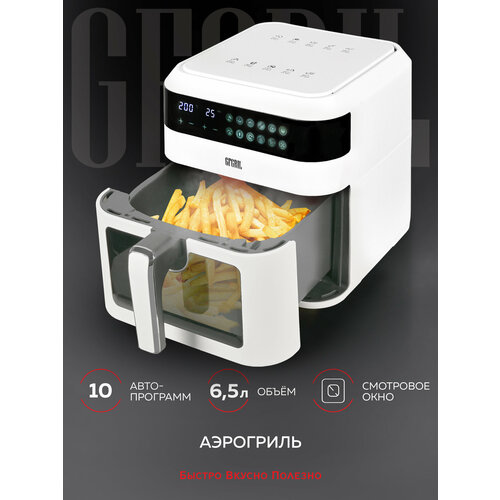 фото Аэрогриль gfgril gfa-6500, 6,5 л, антипригарное покрытие, цвет белый v&v