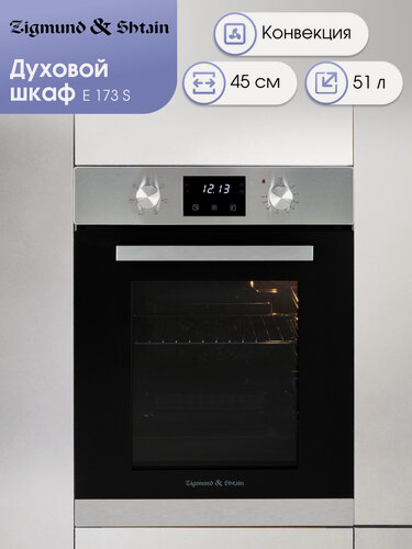 Изображение товара Электрический встраиваемый духовой шкаф Zigmund & Shtain E 173 S, нержавеющая сталь
