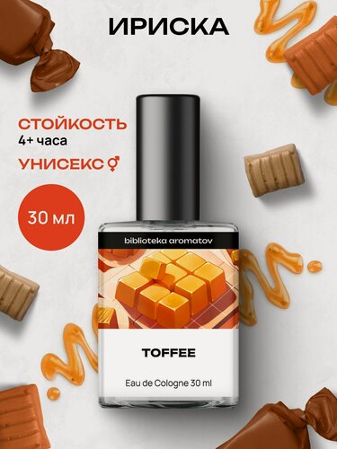 Изображение товара Библиотека ароматов Туалетная вода Ириска 30 мл , женские, 1 штука