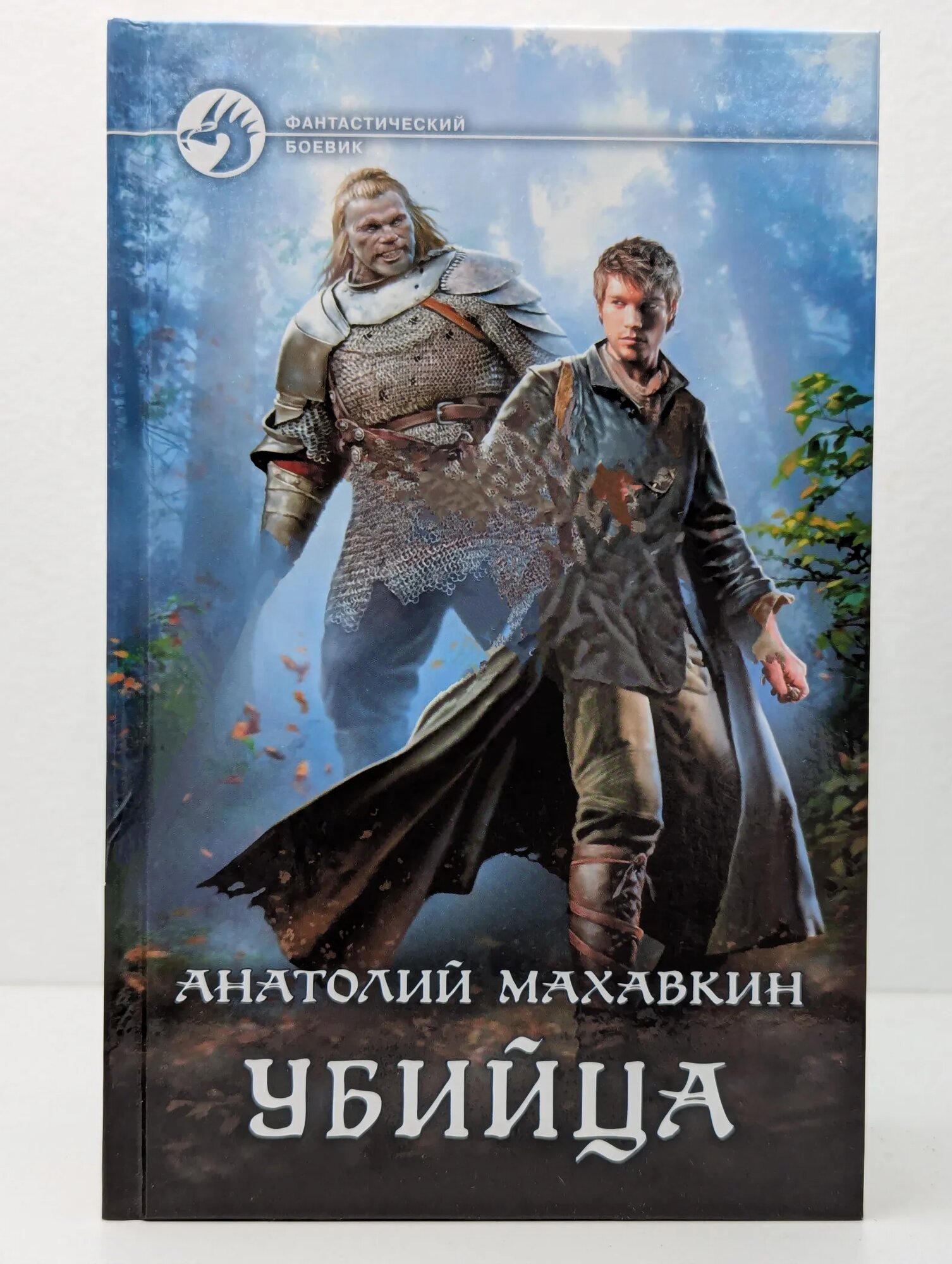 Убийца Махавкин Анатолий Анатольевич 2019
