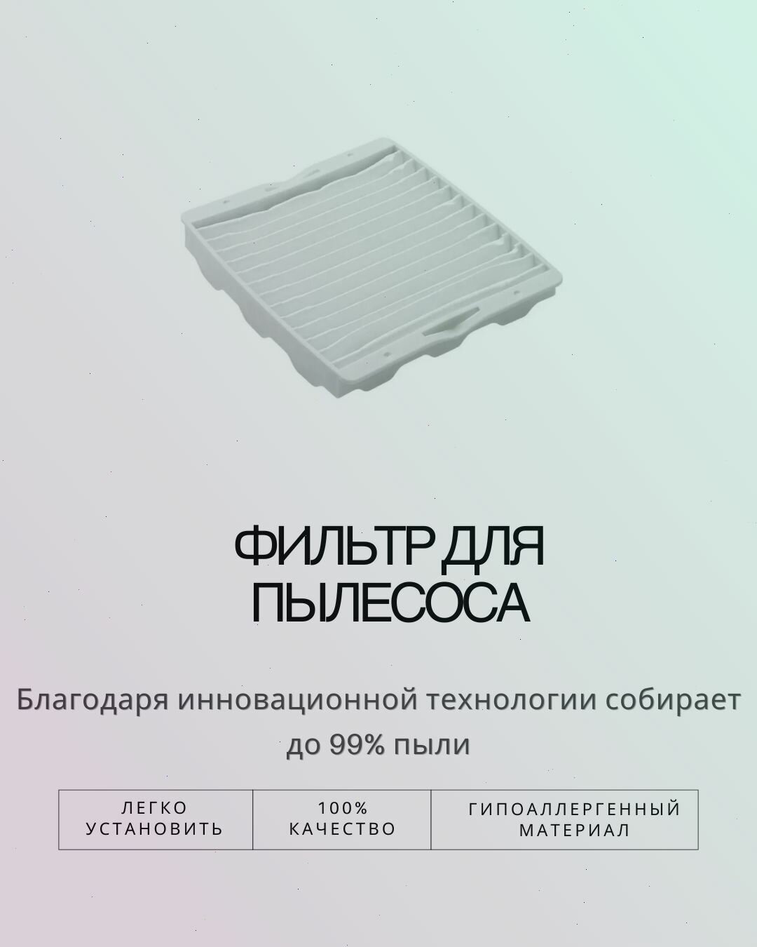Фильтр для Samsung SC21F60JD, SC21F60WA, SC21F60YG