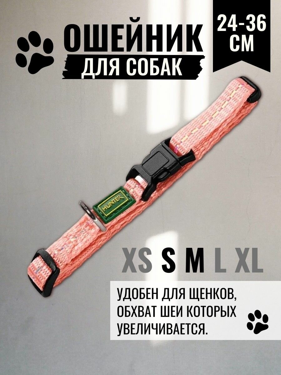 Ошейник Hunter Tripoli Vario Basic для собак малых и средних пород S-M (24-36 см) нейлон, розовый, светоотражающий