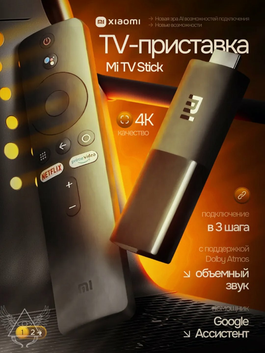 Смарт ТВ приставка Xiaomi Mi TV Stick 4K, Android ТВ, Global version