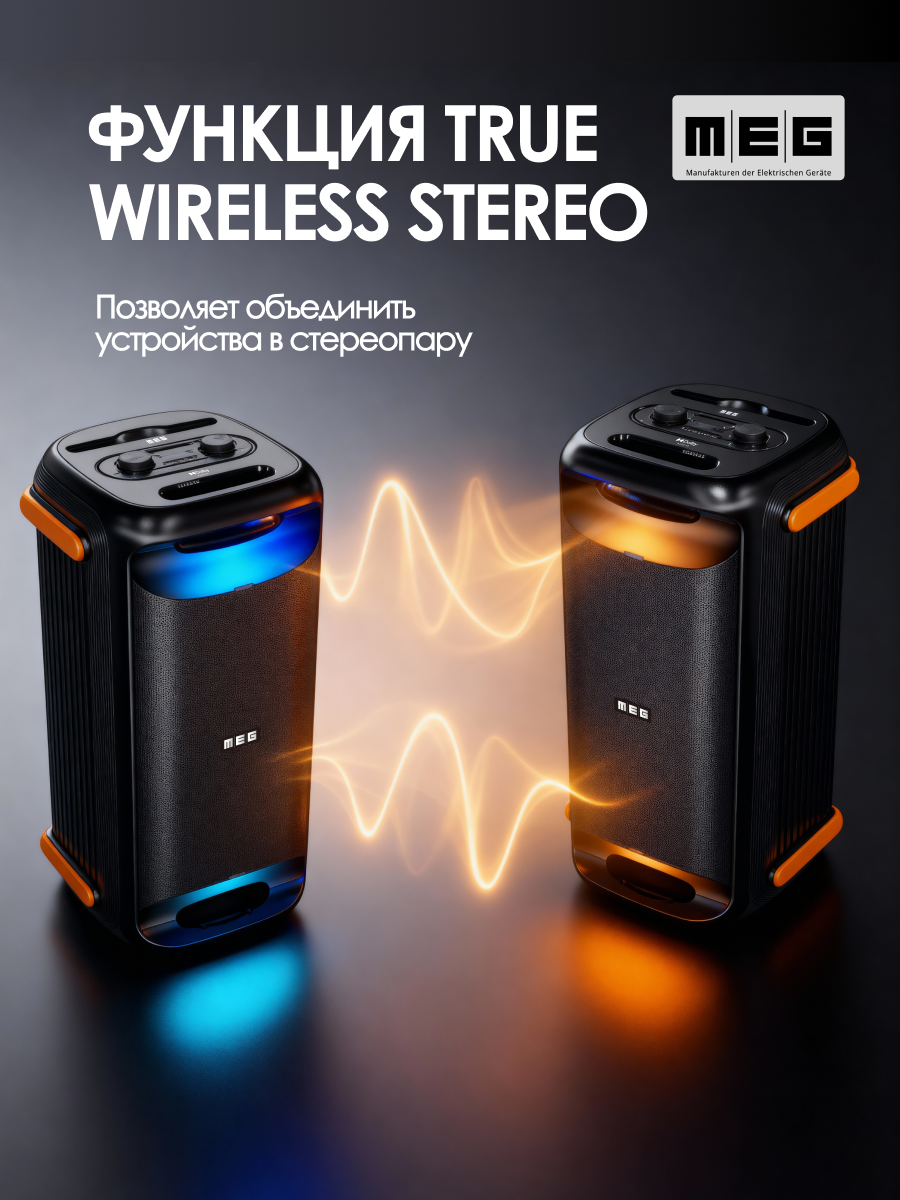 Портативная колонка MEG SPA101BL, 100Вт, Bluetooth 5.3, время работы до 9,5ч, Dolby Audio, черная — фото 1