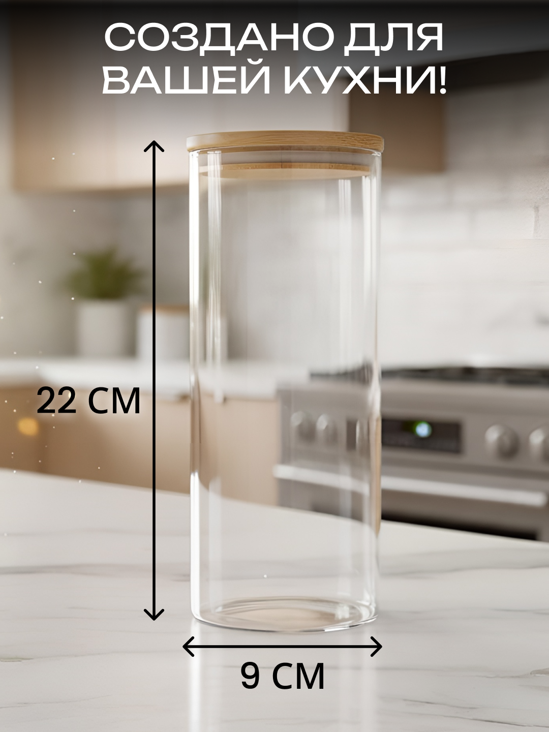 Банка Ardesto Midori Fresh, для хранения, круглая, боросиликатное стекло/бамбук, 1000 мл, AR1310BLR — фото 1