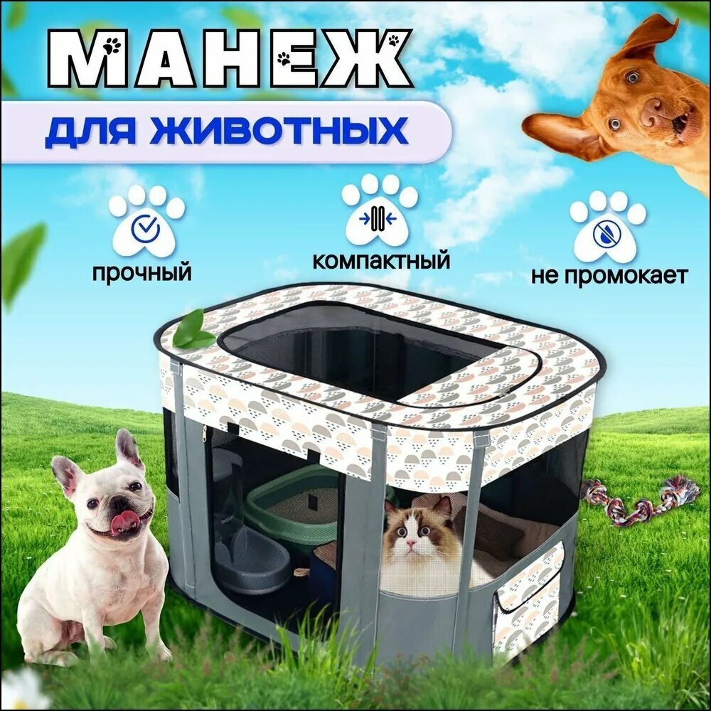 Вольер для собак мелких пород и кошек; манеж для собак и щенков и других животных