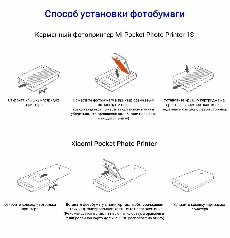 Картинки Мини-принтер Фотобумага для принтера Xiaomi Mijia AR ZINK Portable Photo Printer Paper 50 листов