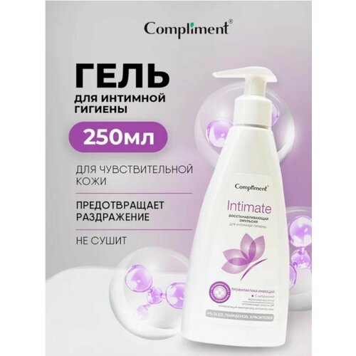 фото Деликатное средство для ежедневной интимной гигиены compliment intimate 250ml