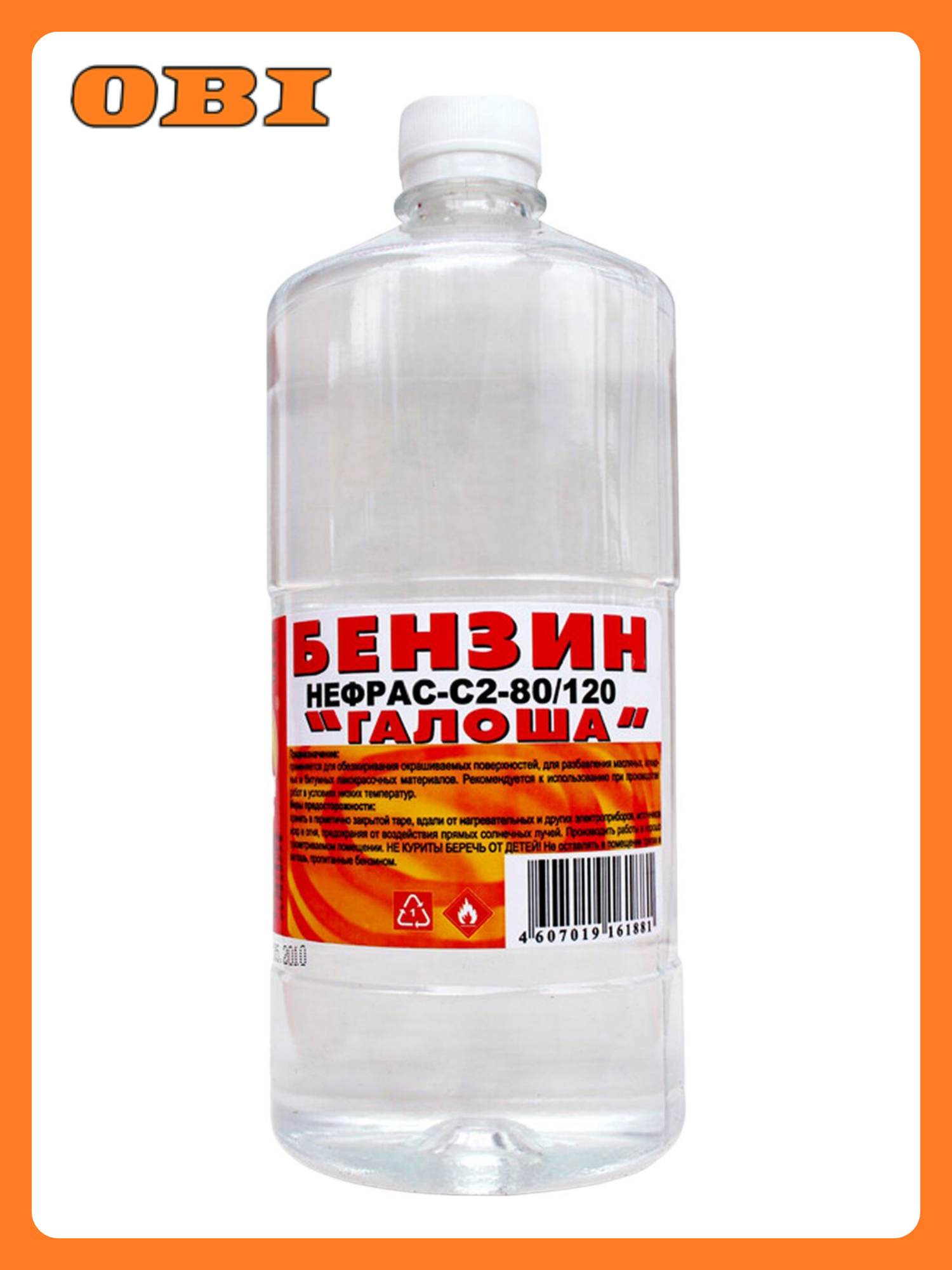 Бензин Вершина нефрас С2-80/120 1л для обезжиривания и разбавления ЛКМ