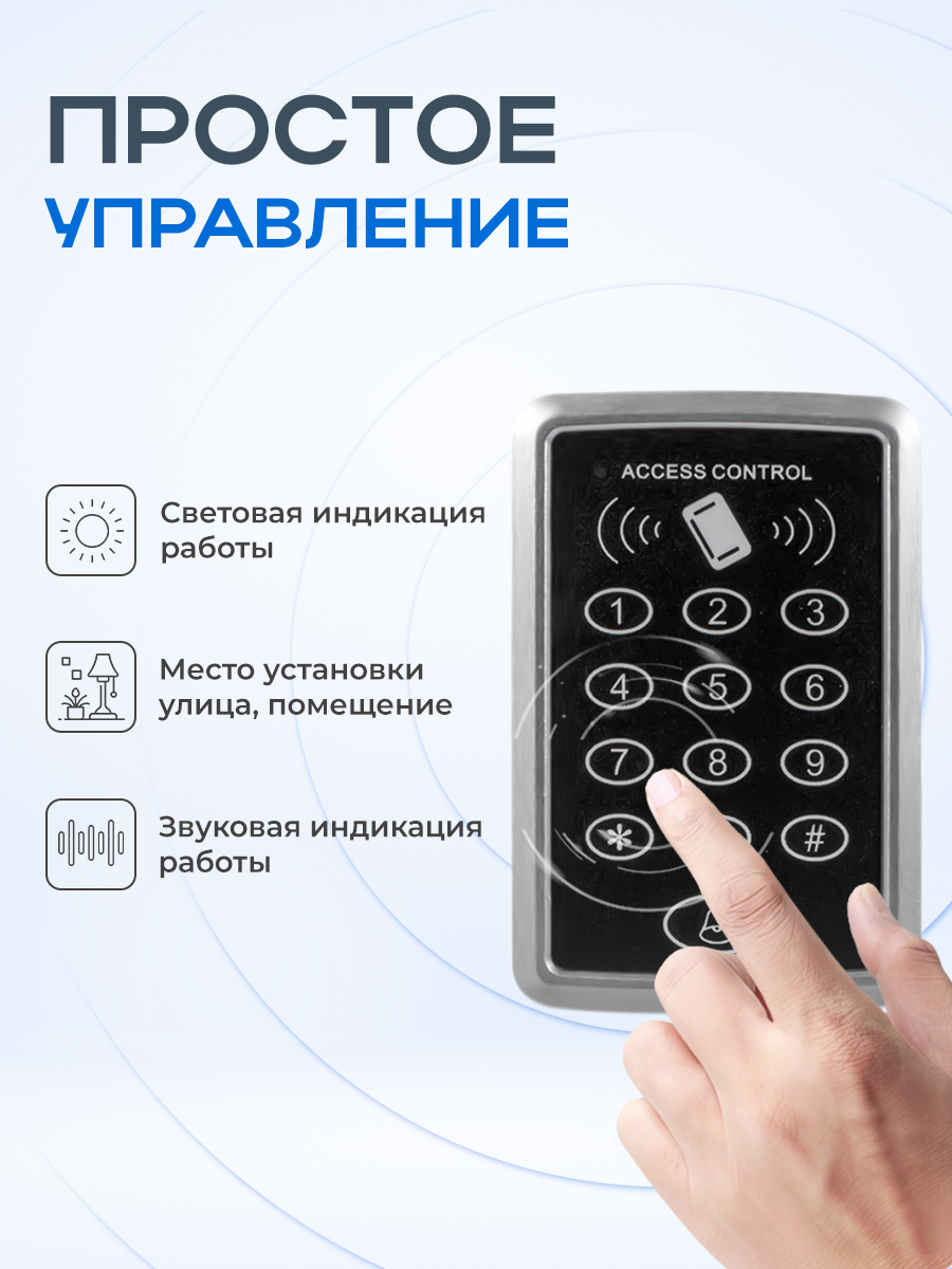 Панель доступа PS-link ACM323 кодонаборная панель, EM-Marine считыватель — фото 1