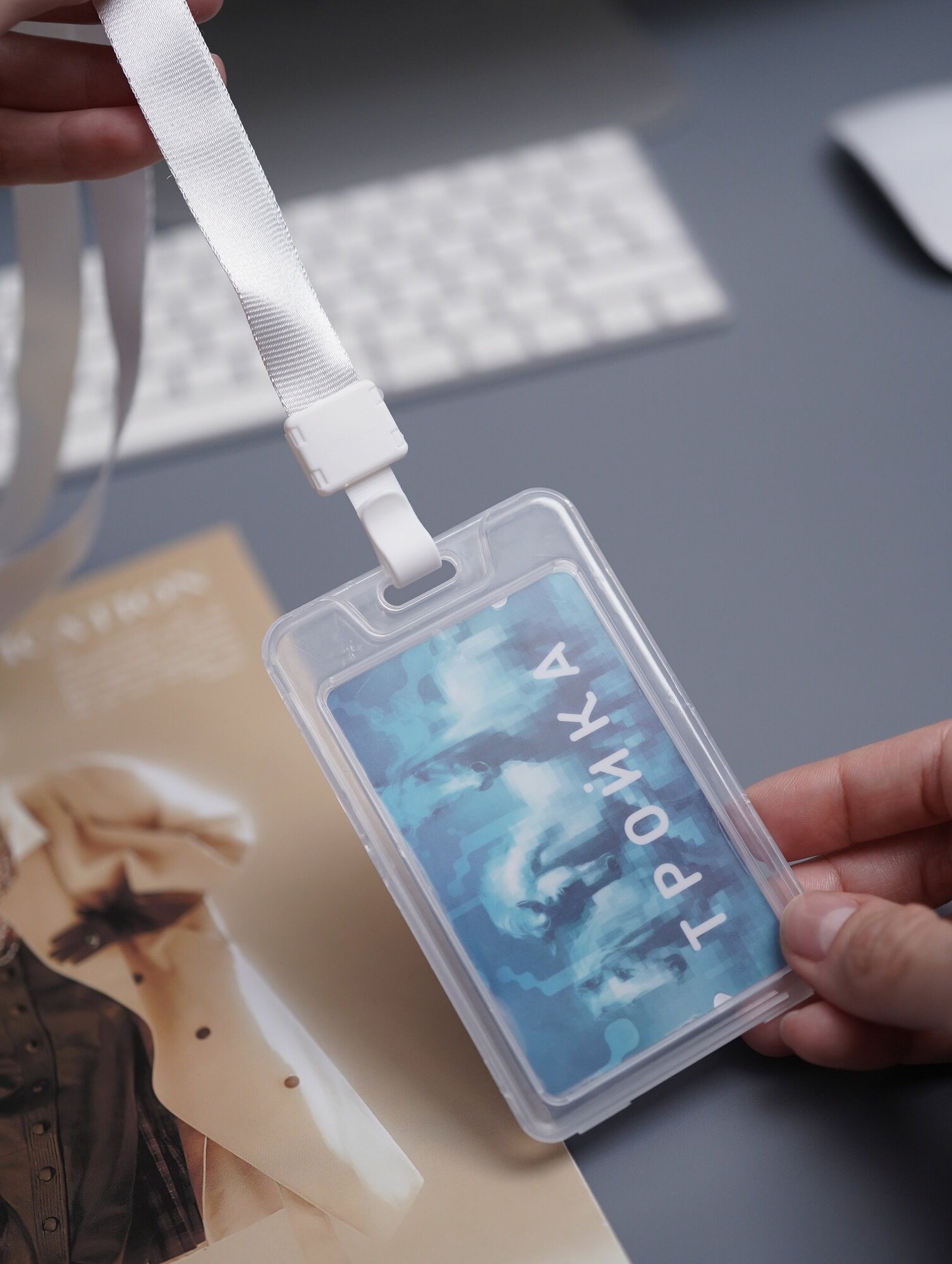 Бейдж для пропуска вертикальный белый 11 х 7 см.