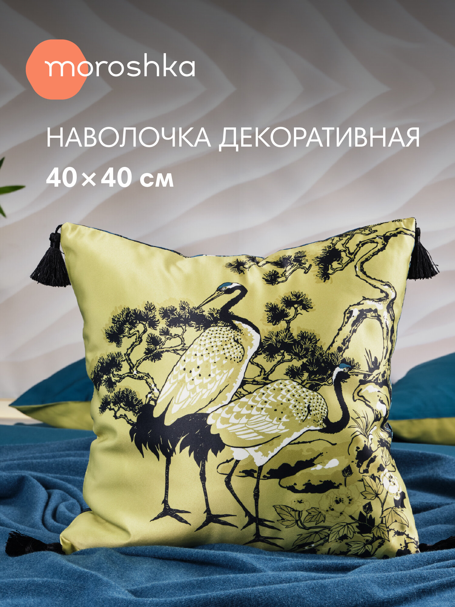 Декоративная наволочка Kitayskaya 40х40 см