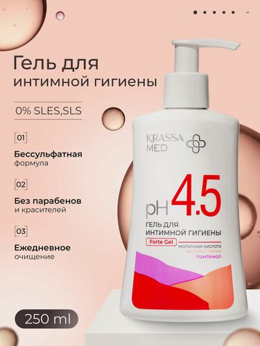 Изображение товара KRASSA Гель для интимной гигиены форте бессульфатный с молочной кислотой, 250 мл