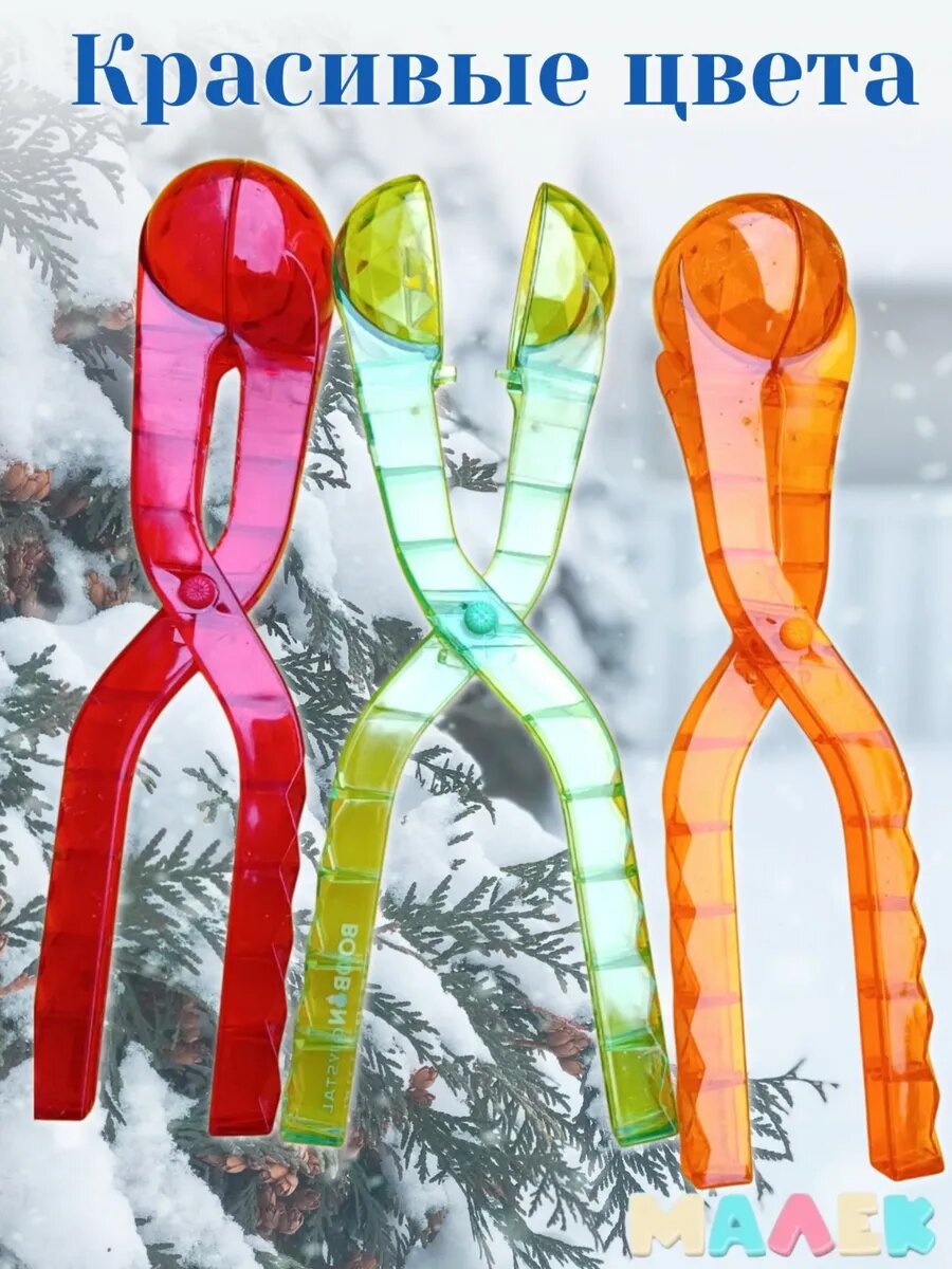 Набор снежколеп кристалл ледянка — фото 1