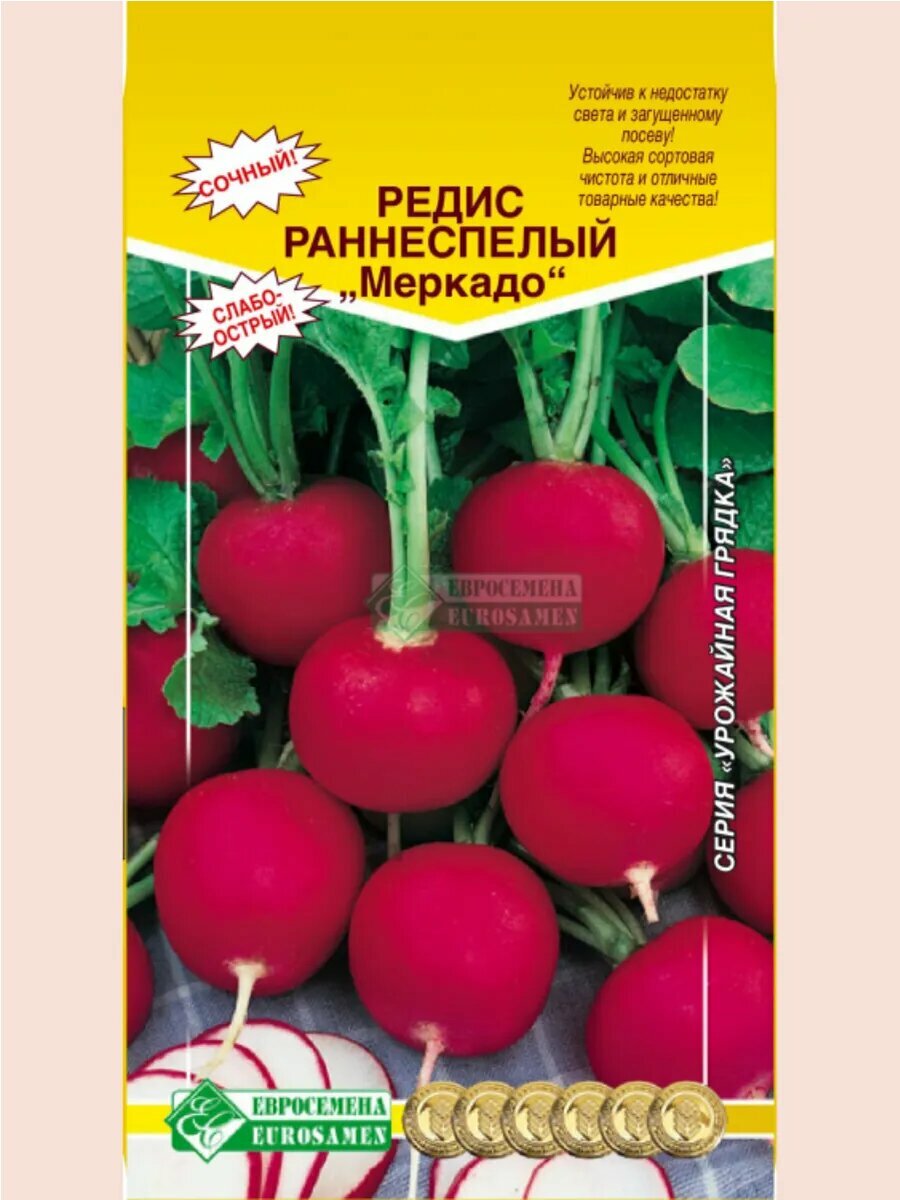 Редис Меркадо (1 гр) ЕС