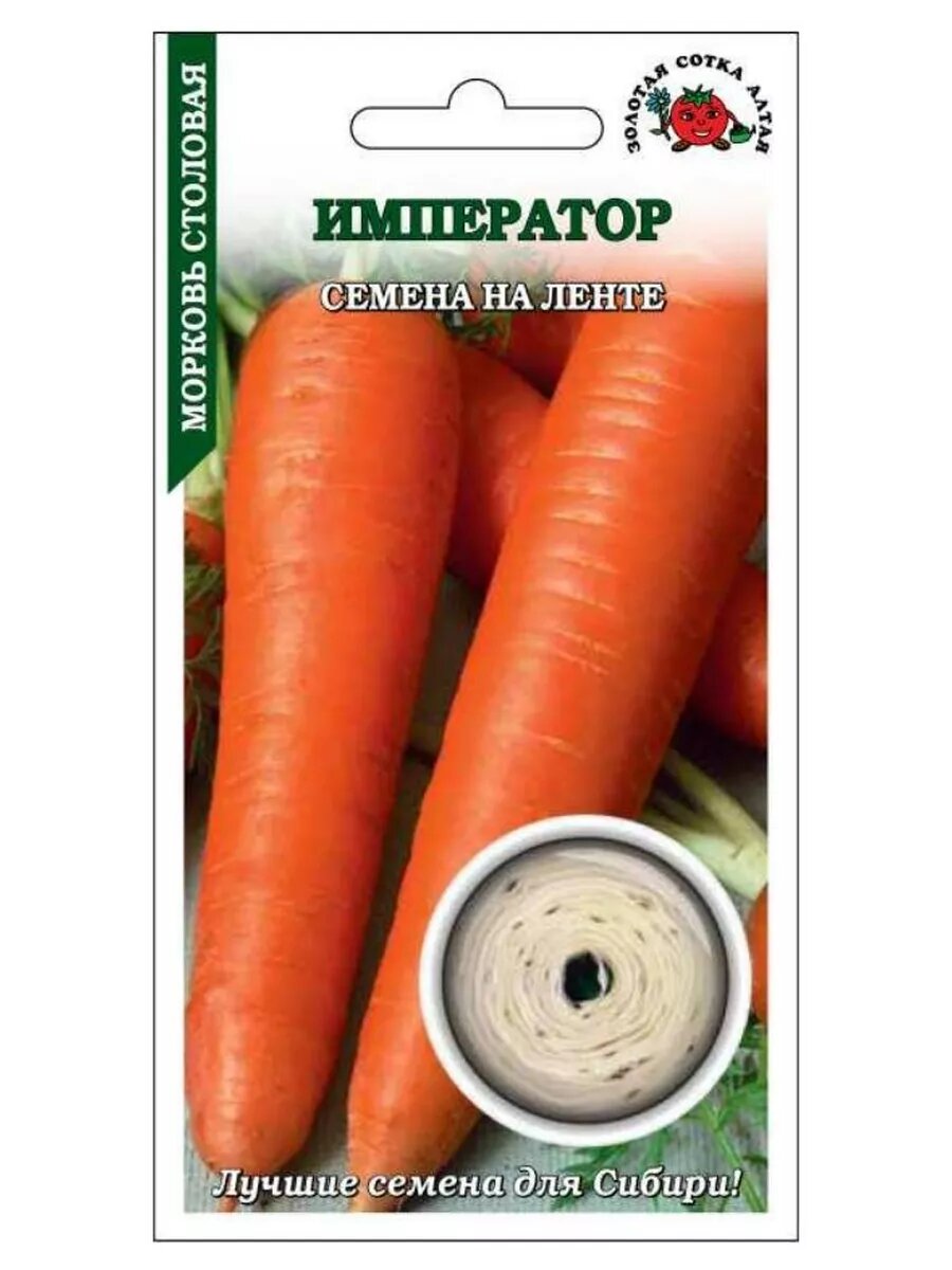 Морковь на ленте Император 8 метров