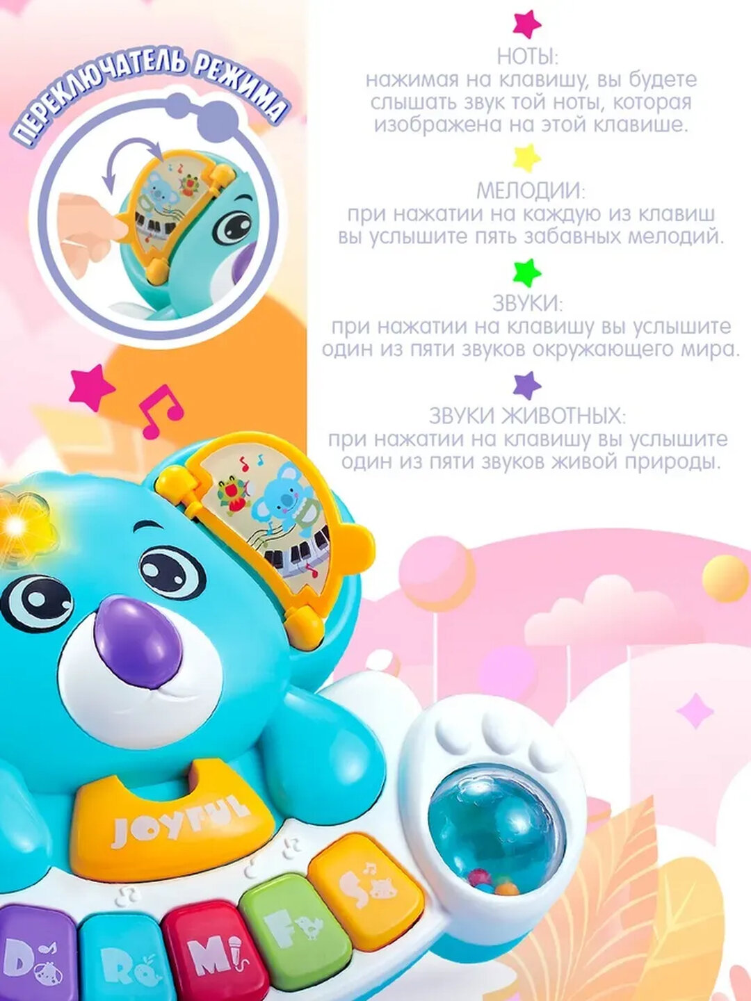 Погремушка музыкальная для малышей Флаффи — фото 1