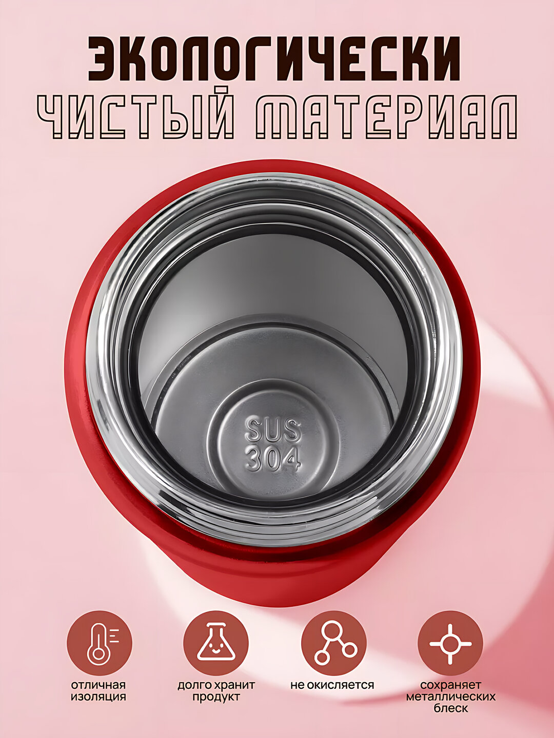 Термос Savdo belgisi "Будь проще.", с датчиком температуры и LED-индикатором, сталь, 500мл — фото 1