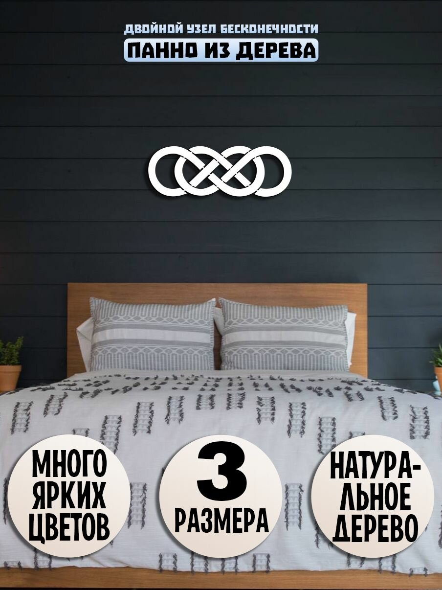 Декор на стену 