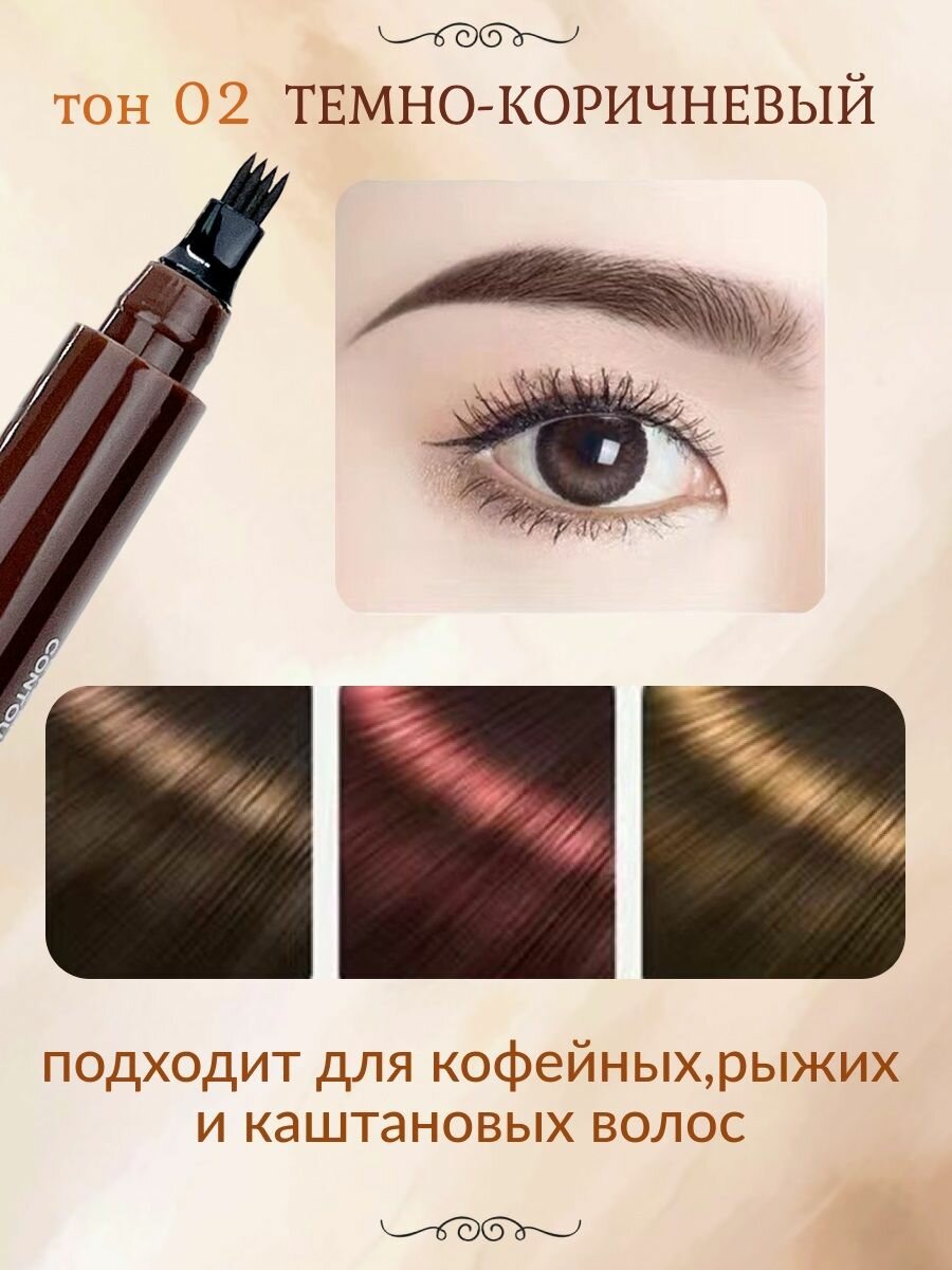 Водостойкий карандаш для бровей #2 — фото 1