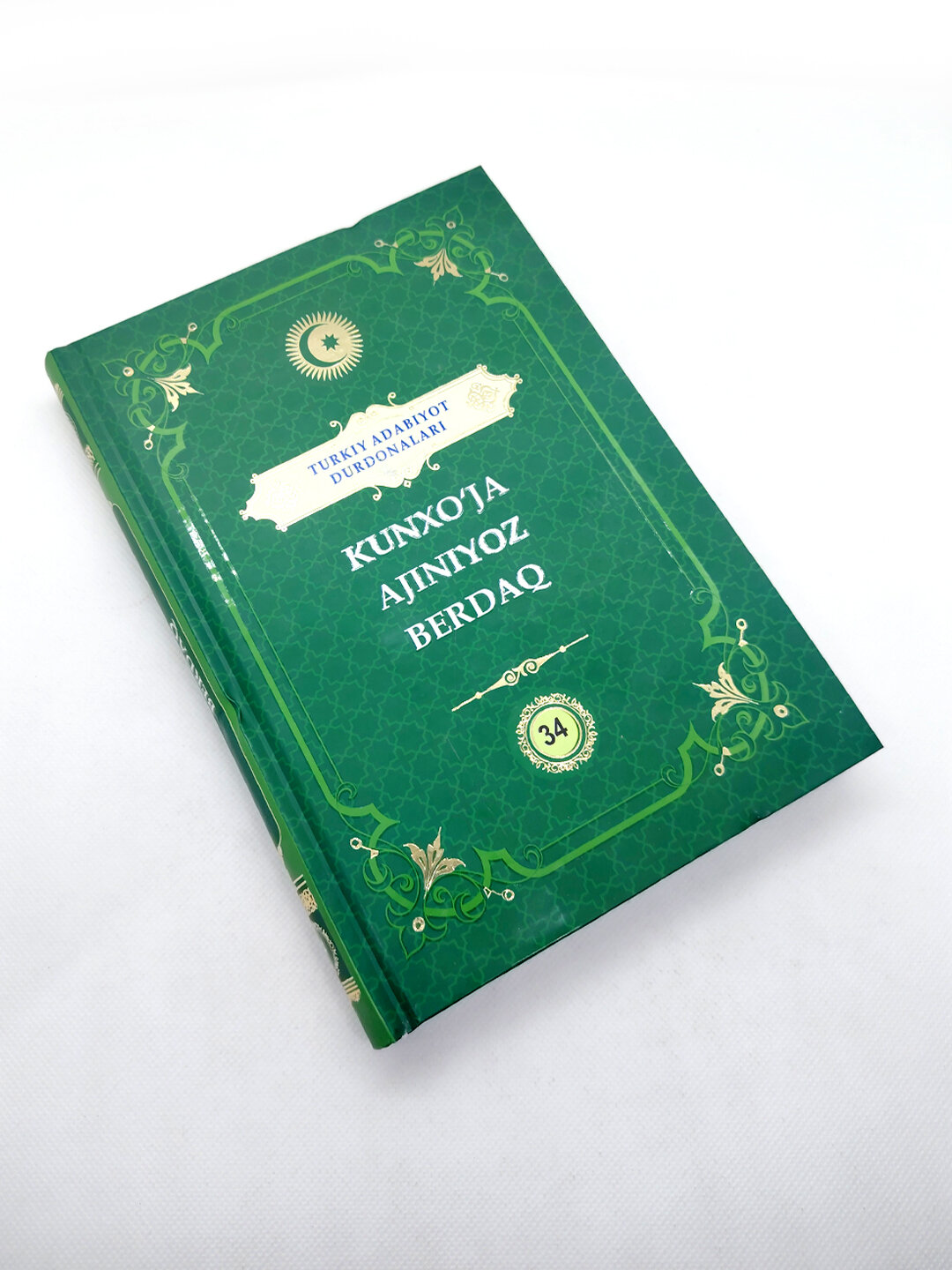 "Туркий адабиёт дурдоналари" Кунходж Аджинйоз Бердак — фото 1