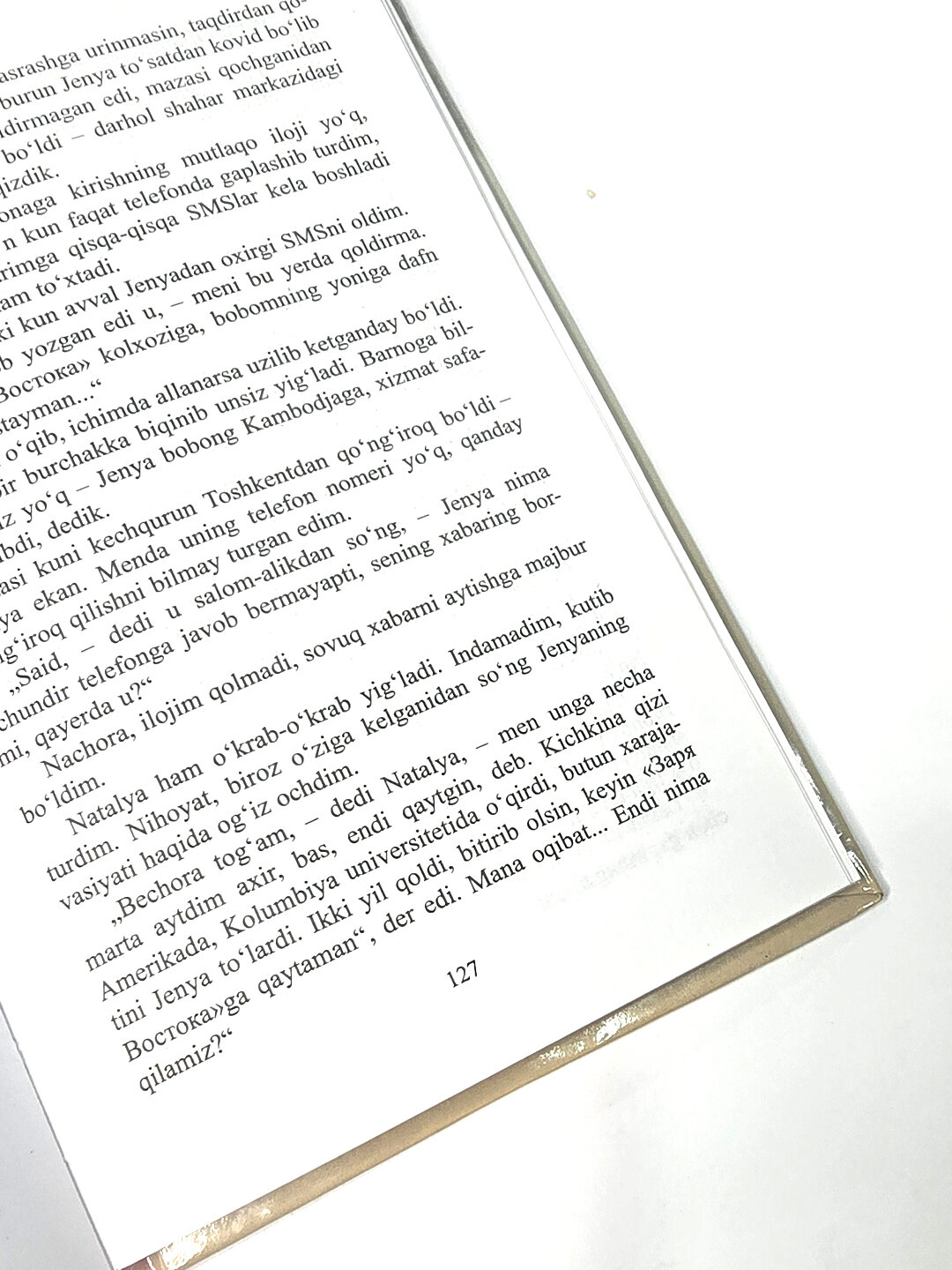 Ишонч телефони, Хайриддин Султан — фото 1