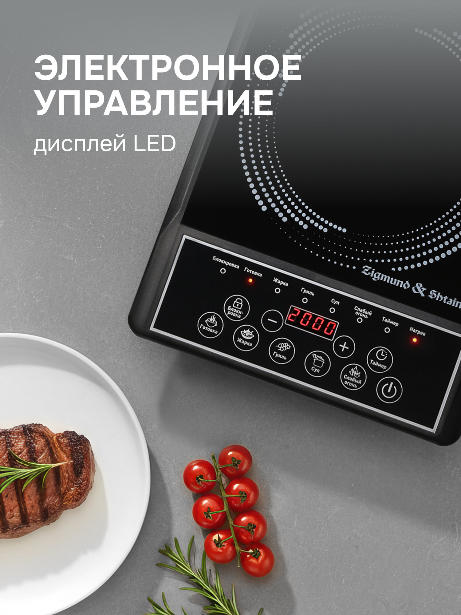 Настольная плита электрическая Zigmund & Shtain ZIP-557, 2000 Вт, черный — фото 1
