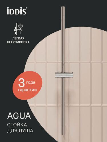 Изображение товара Стойка для душа 60 см IDDIS Агуа (Agua) AGU60C0i17 нержавеющая сталь, глянцевый хром
