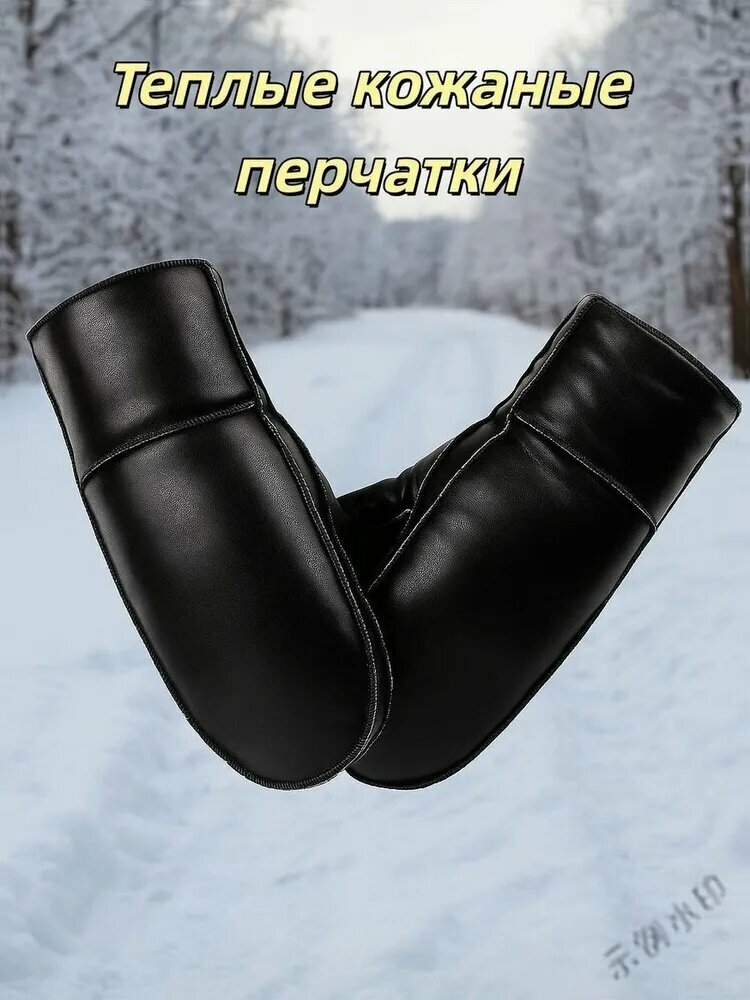 Варежки