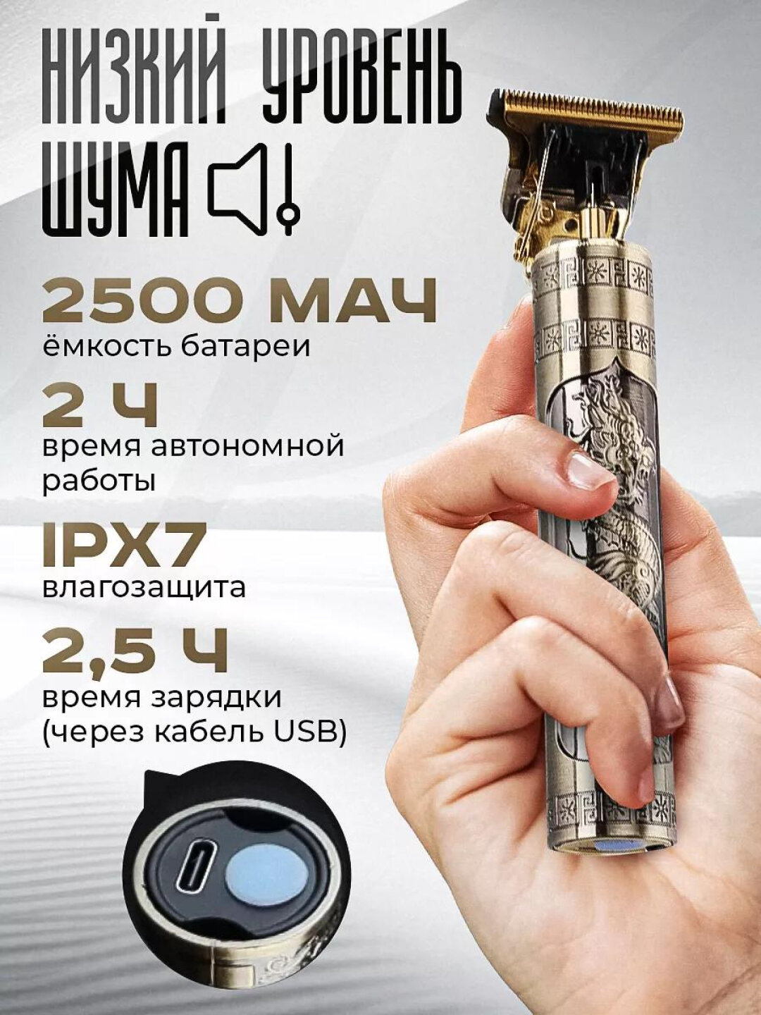 Машинка для стрижки волос, для бритья, Vintage T9 — фото 1