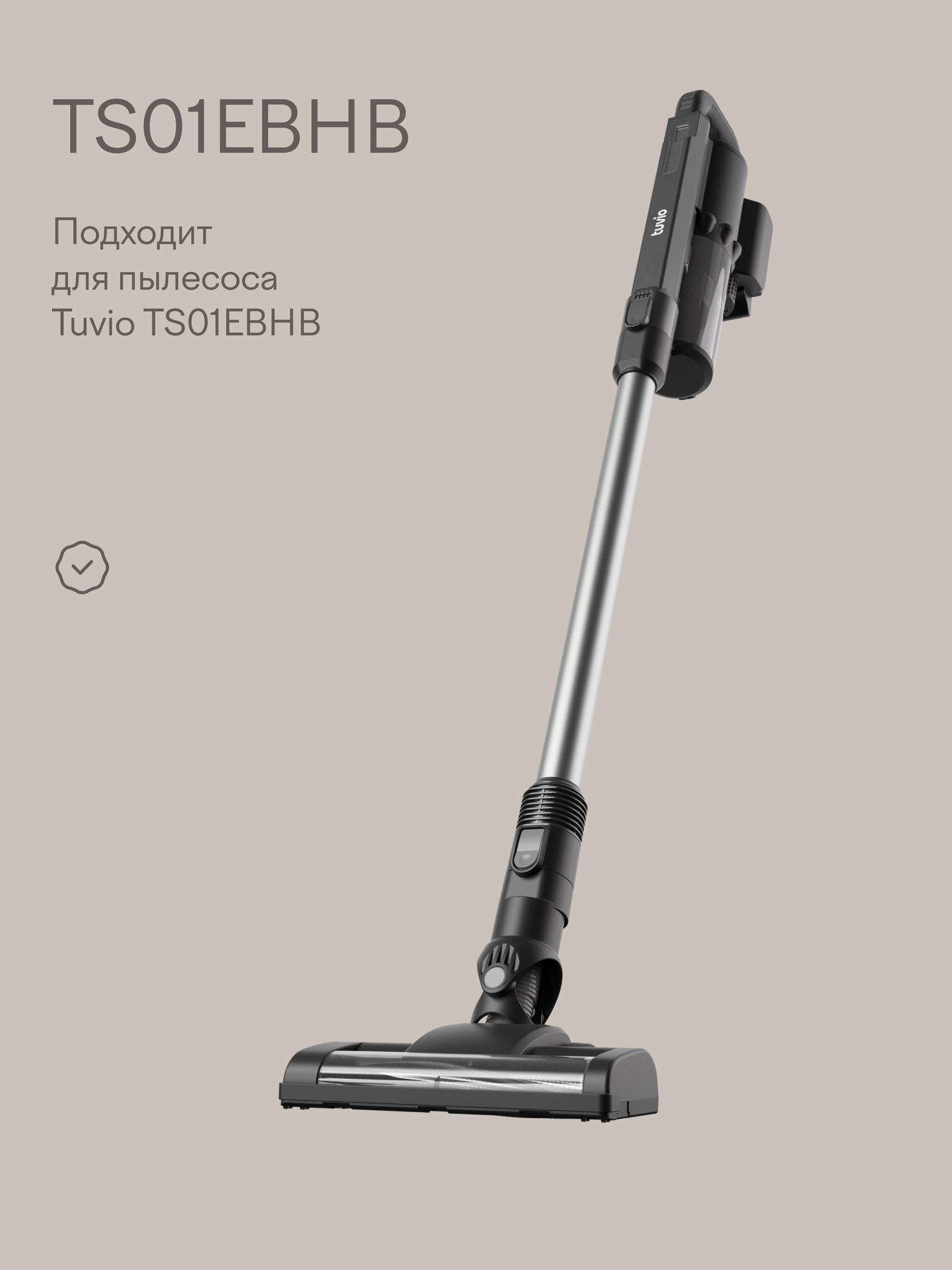 Аккумулятор для беспроводного вертикального пылесоса Tuvio TS01EBHB — фото 2