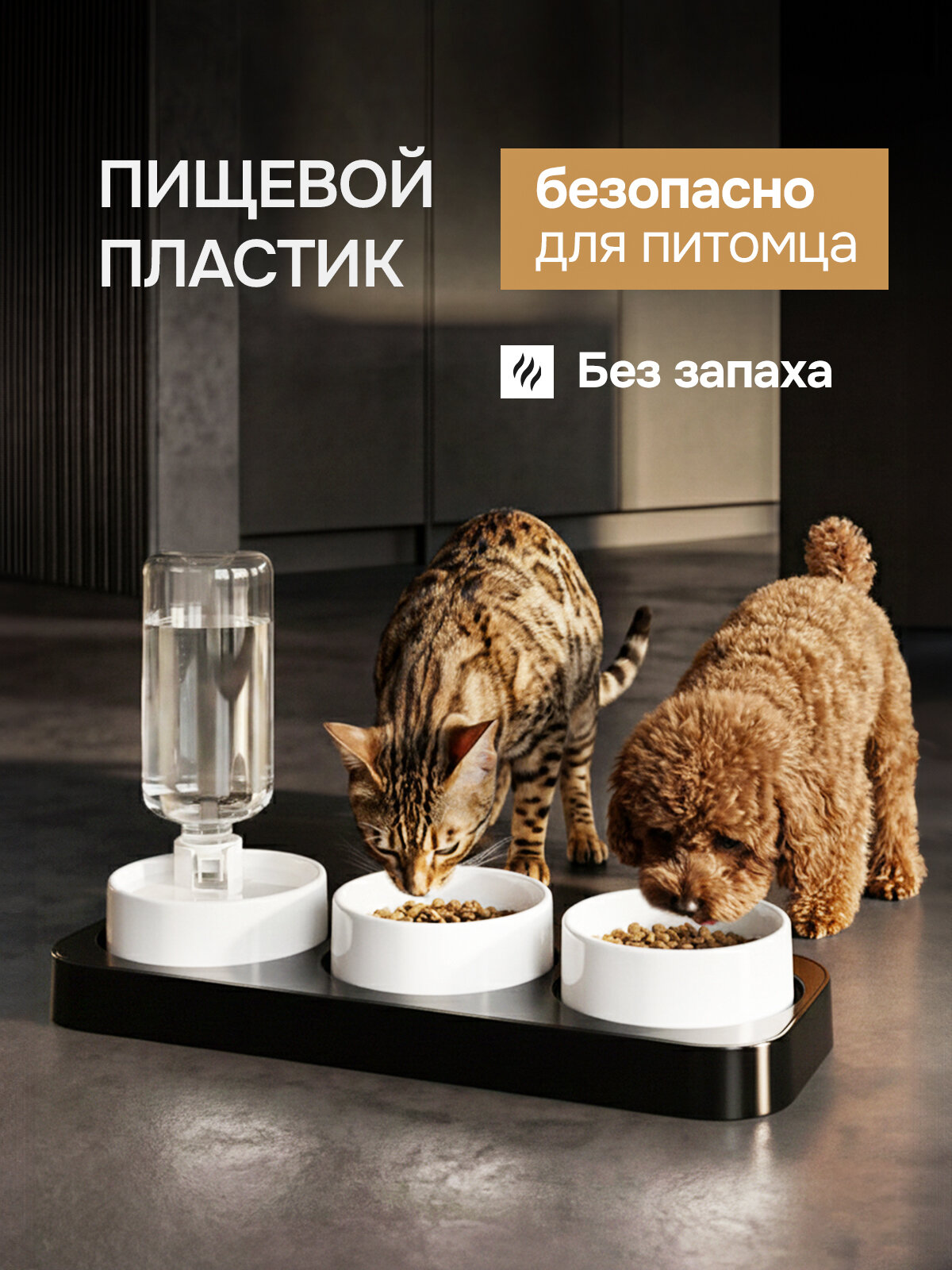Миски для животных, кошек, собак на подставке тройная черная с автопоилкой и белыми мисками, съемная поилка — фото 4