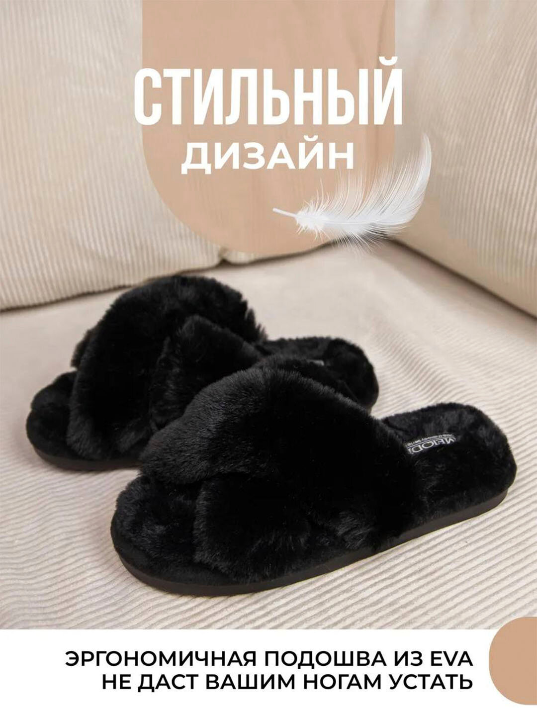 Тапочки 40-41, размер 40-41, black — фото 1