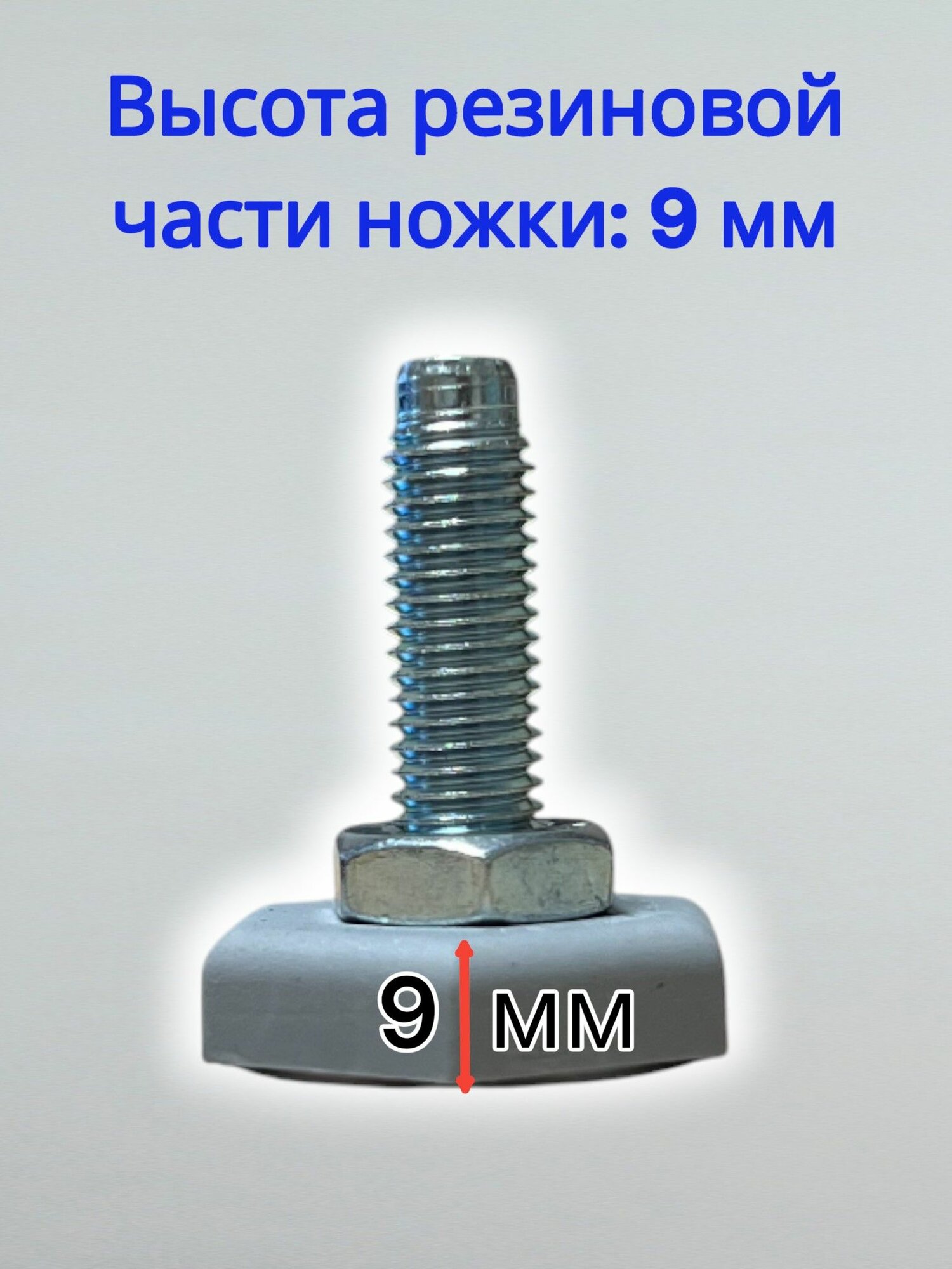 Ножка для СМА Gorenje (резьба M10) — фото 1