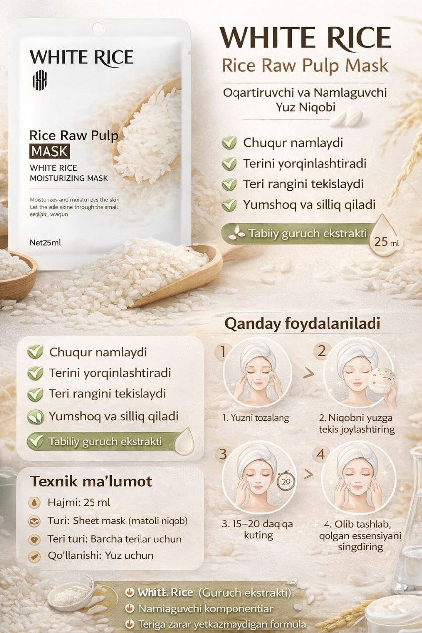 Маска для лица "White Rice Rice", увлажняющая, тканевая, 25мл