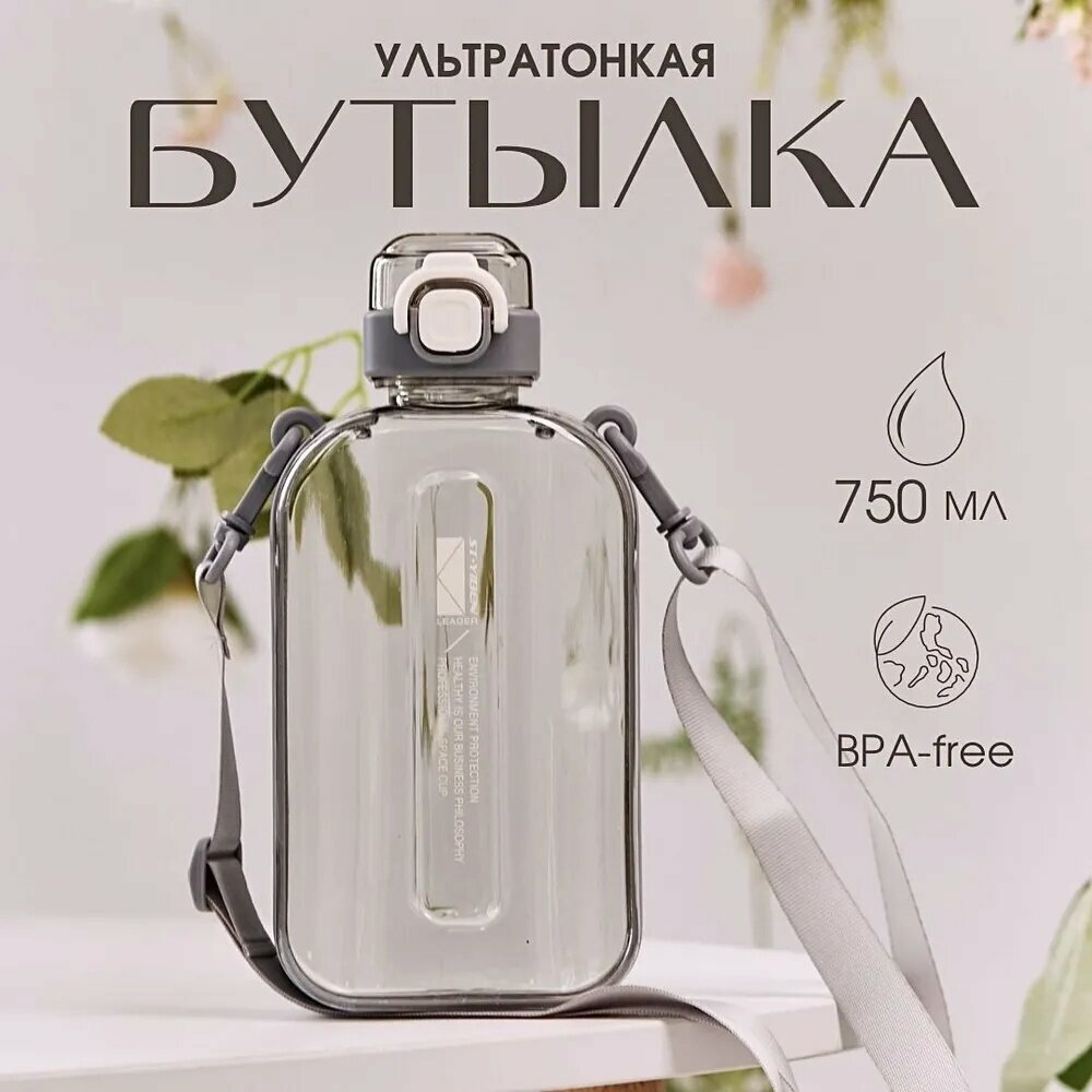 Бутылка, 0.75 л, 1 шт