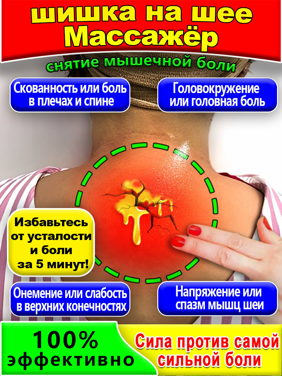 Аккумуляторный с инфракрасным подогревом для тела, спины, ног