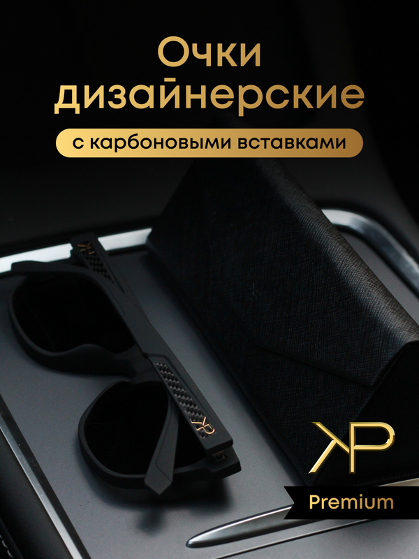 Солнцезащитные очки KP EXCLUSIVE