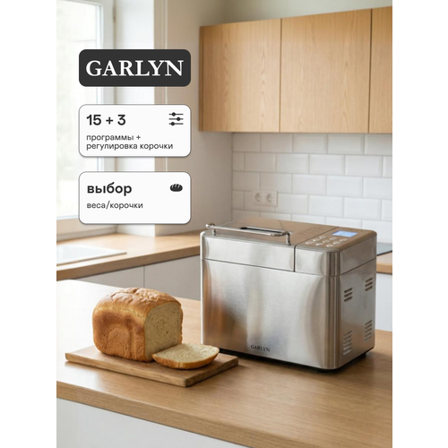 Хлебопечка GARLYN BR-1000, Silver