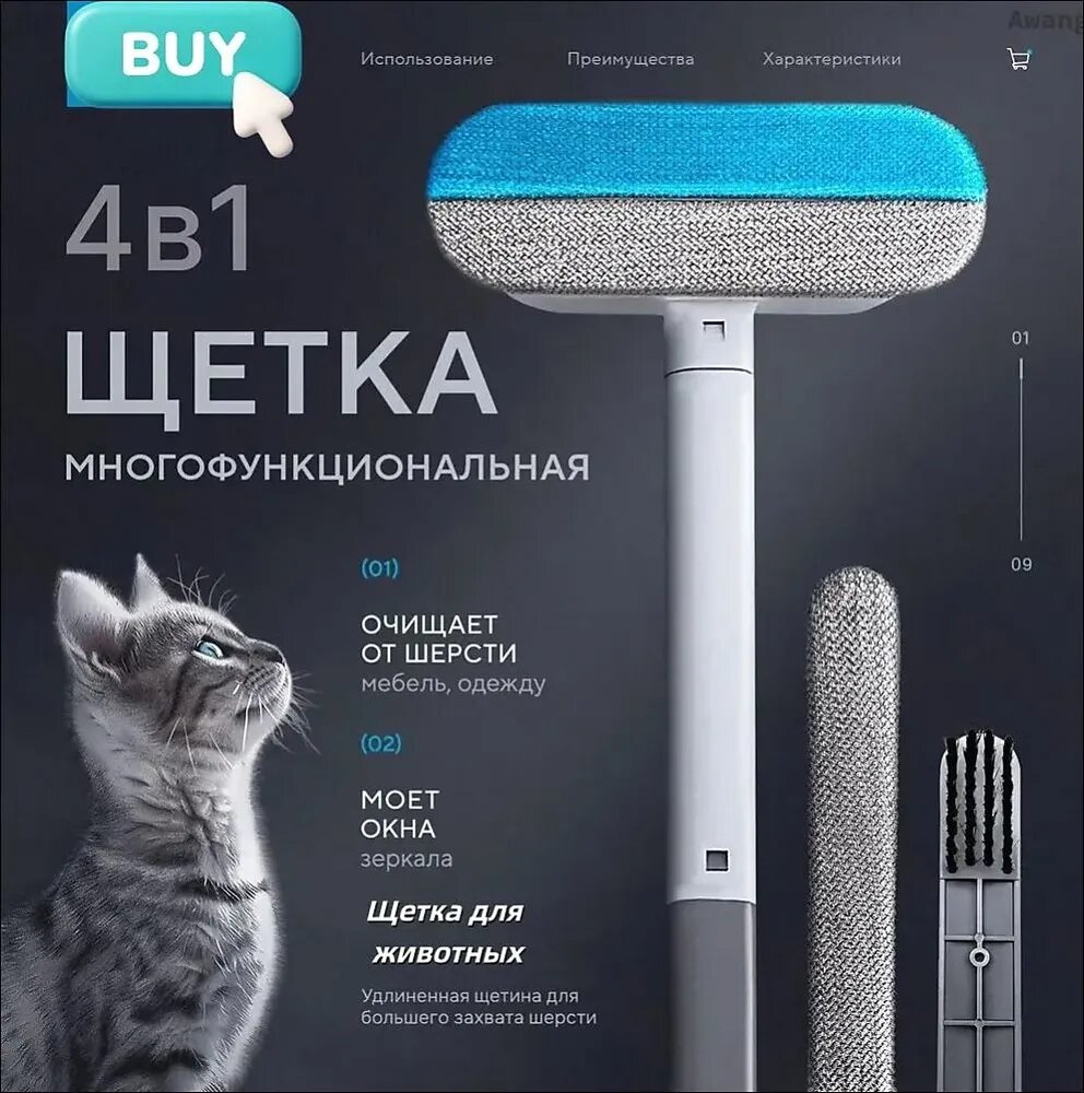 Многофункциональная щетка 4-в-1 для дома, очистка от шерсти животных, мойка окон и зеркал, универсальная