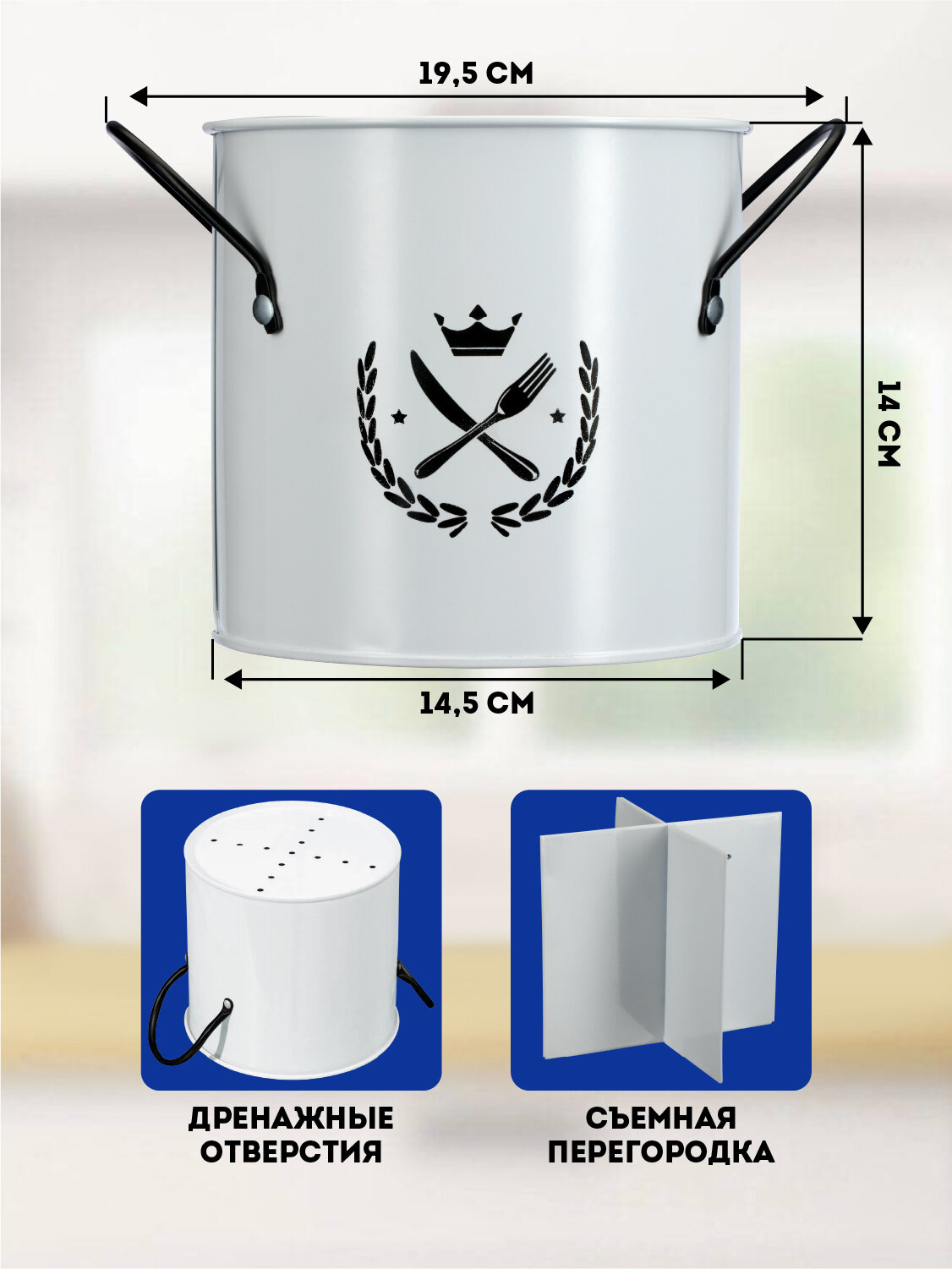 Подставка для столовых приборов Regent Inox, оцинкованная, настольная, белая, 14х14 см — фото 1