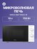 Микроволновая печь Midea MM 719M2Z-W