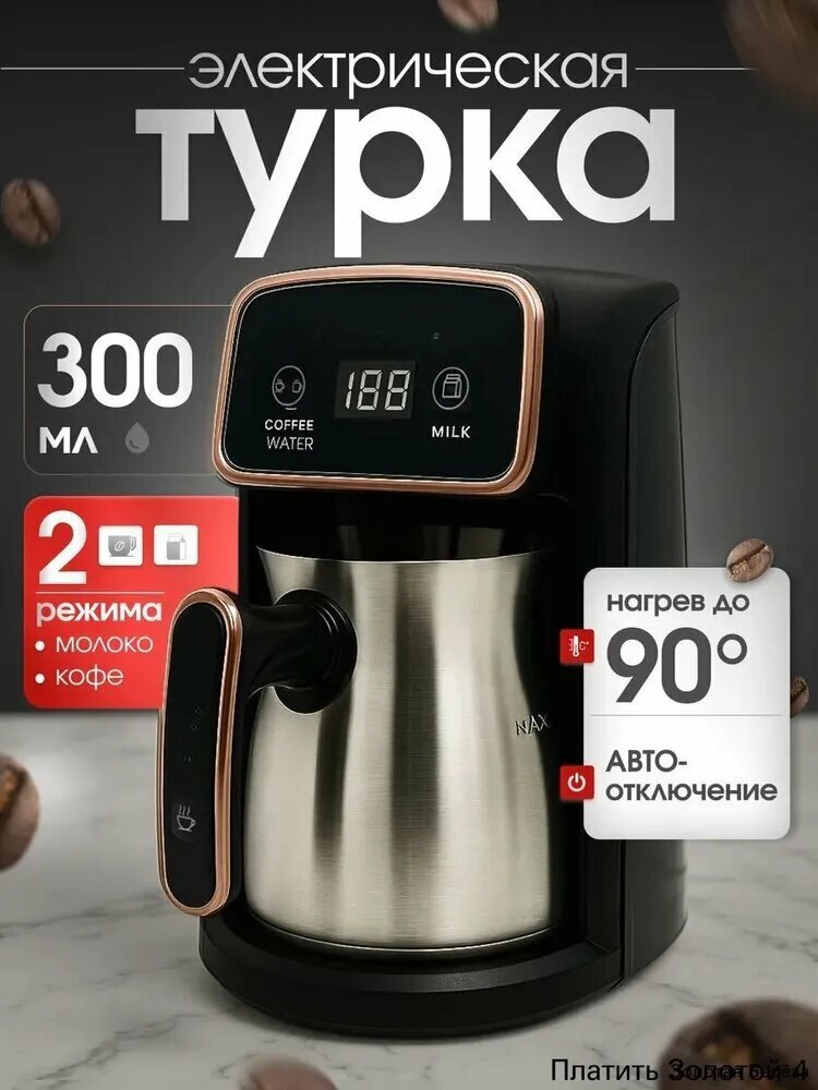 Турка электрическая турка_металл_1611, серый металлик