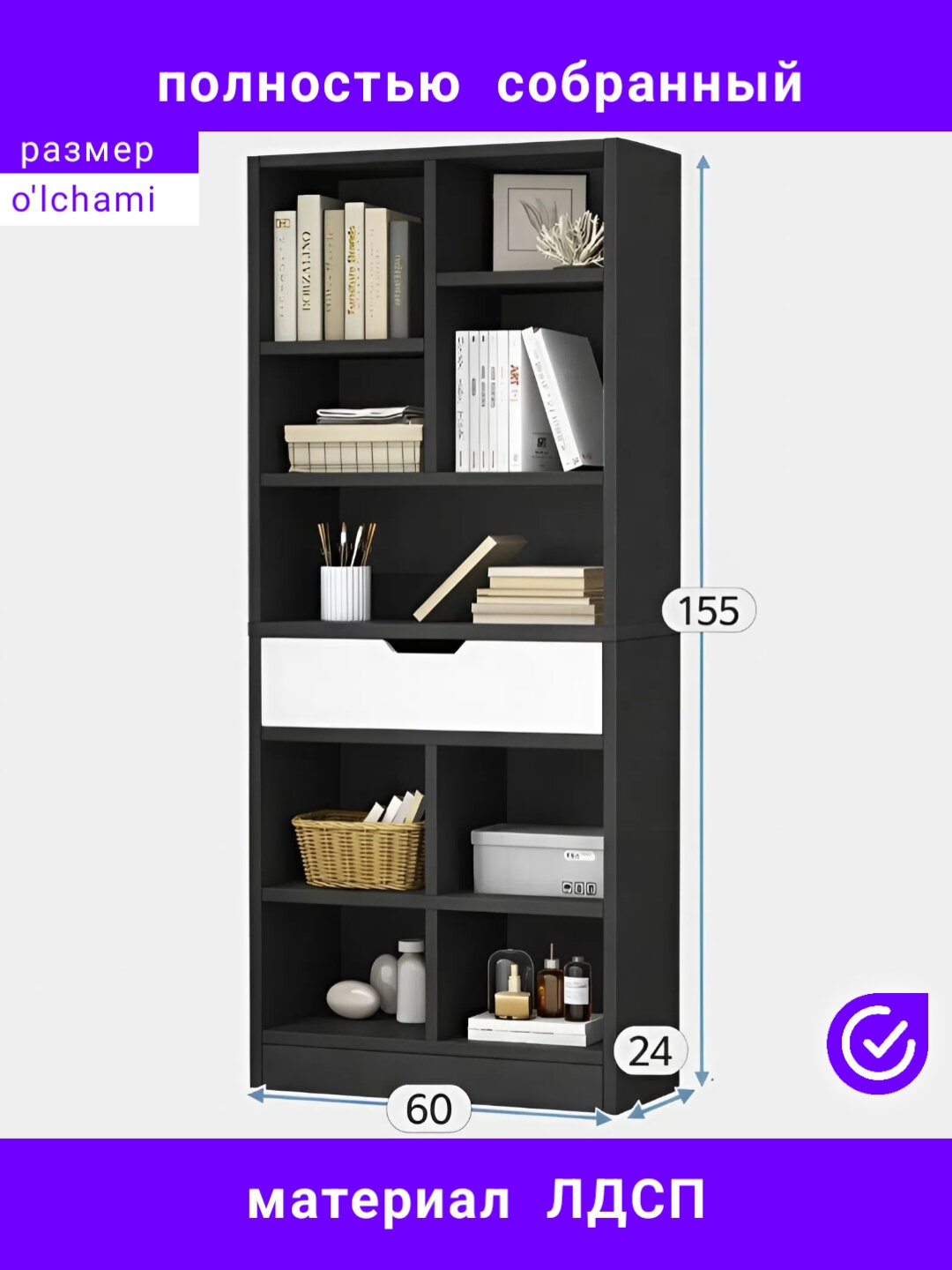 NEOM 2026 модульная универсальная система стеллажей и шкафов, ЛДСП, В 100% собранном виде