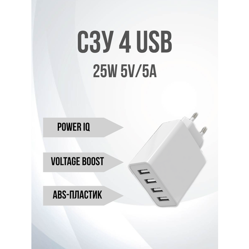 фото Сетевое зарядное устройство 4 usb, 21 вт, forji, ks-is
