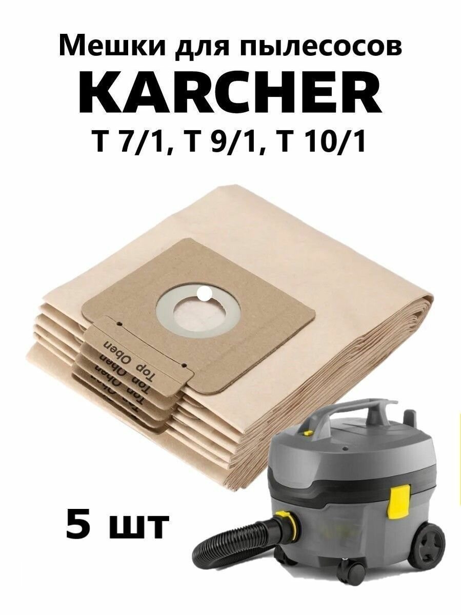 Мешки для строительных пылесосов Karcher T 7/1 T 9/1 T 10/1